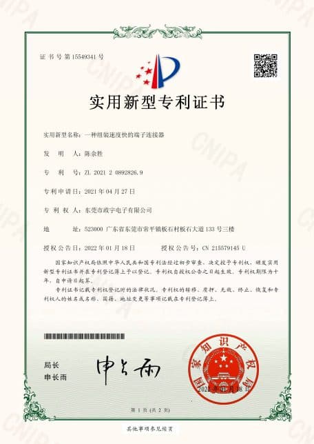 Representative qualification document 1