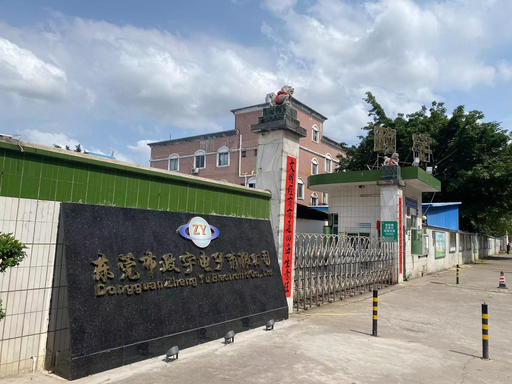 Affiliated manufacturing site sign and entrance